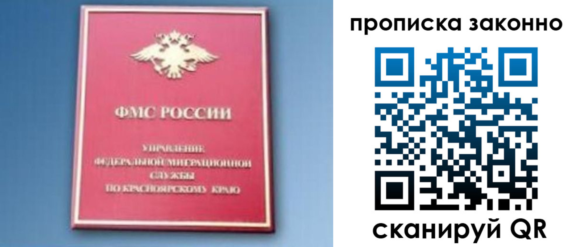 прописка законно в Татарстане