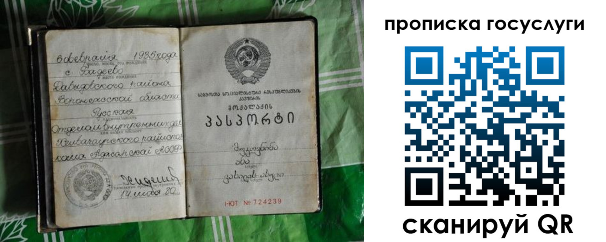 прописка паспорт в Татарстане