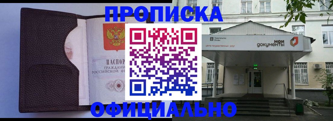 прописка в Татарстане