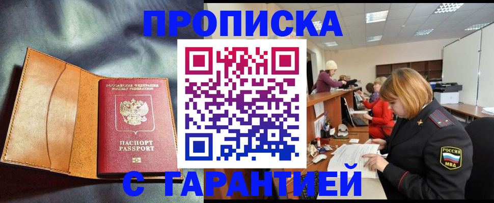 временная регистрация надежно в Татарстане