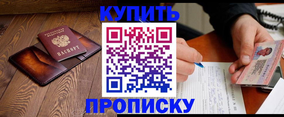 прописка 2025 в Татарстане