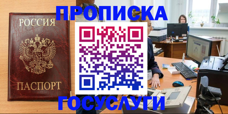 где прописаться в Татарстане
