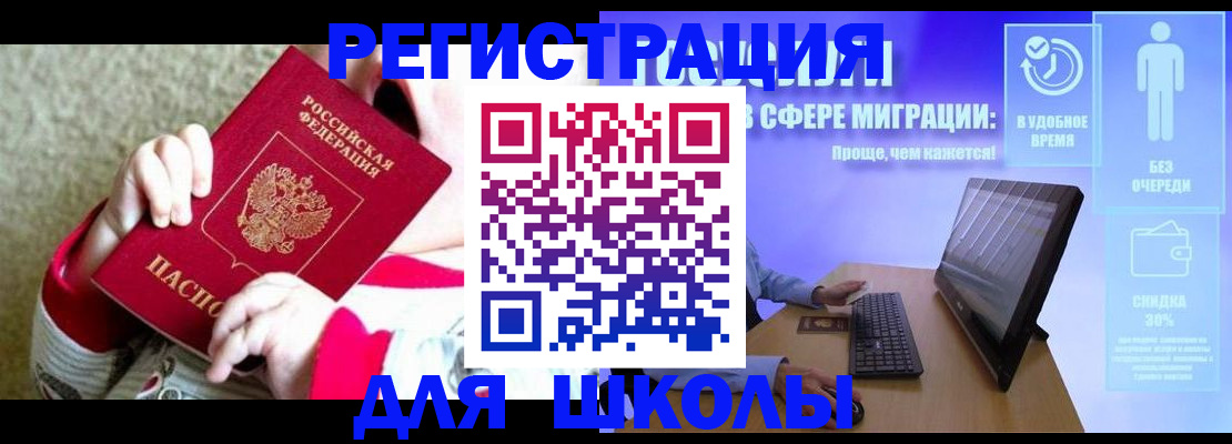 временная регистрация купить в Татарстане