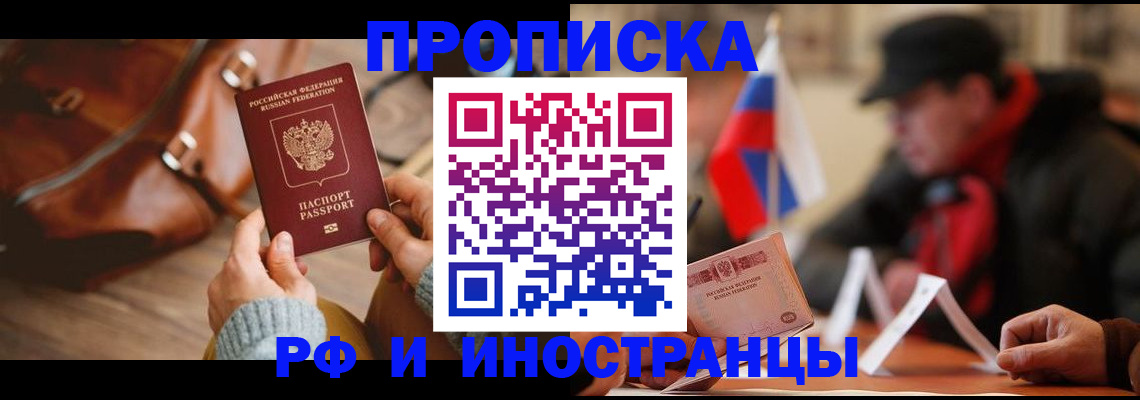 прописка для работы в Татарстане