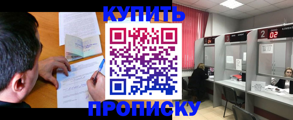 прописка от собственника в Татарстане
